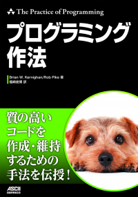 プログラミング作法