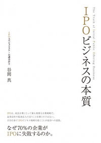 IOPビジネスの本質